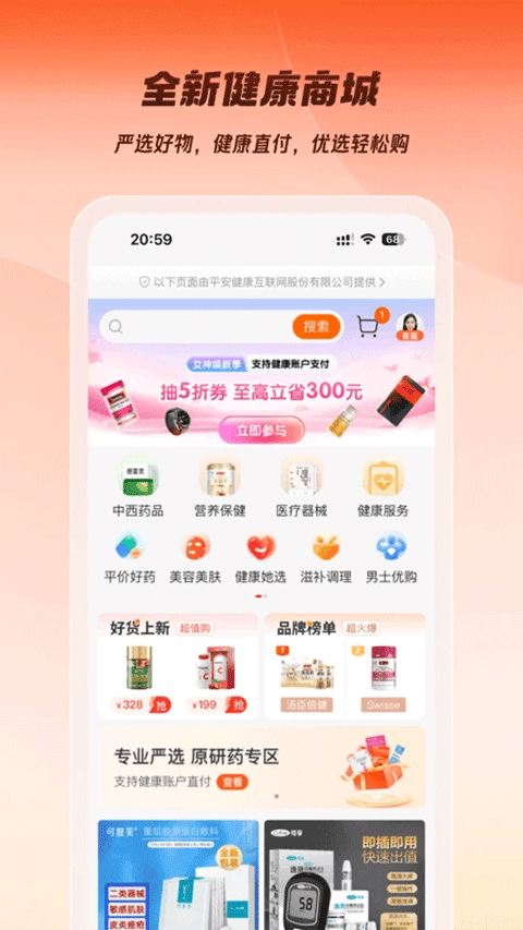平安E企宝