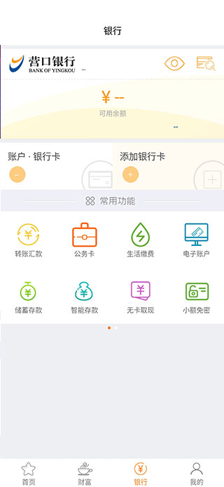 营口银行