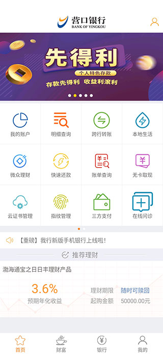 营口银行