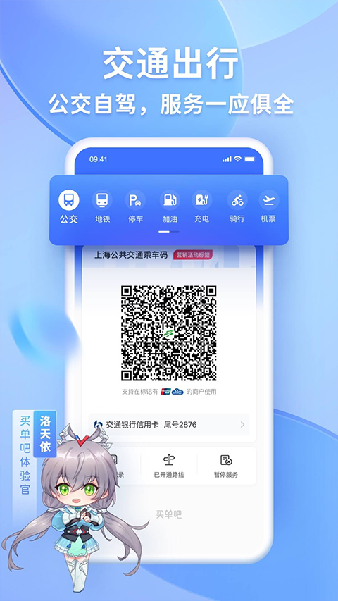 买单吧软件