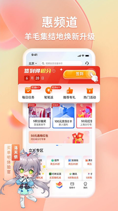 买单吧软件