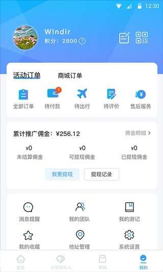 小朱自驾