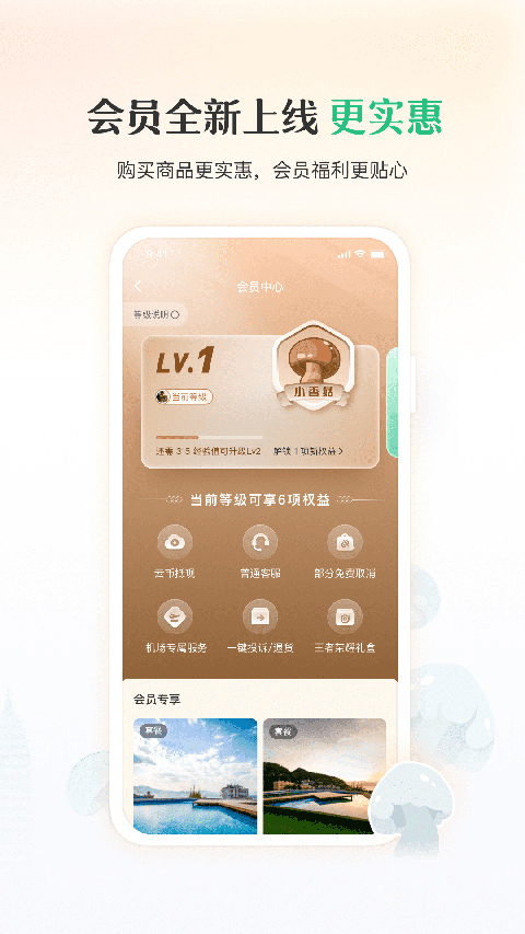 一部手机游云南