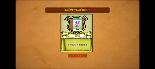 植物大战僵尸游戏