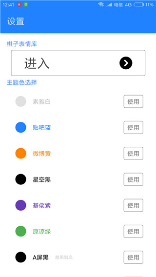 滑稽五子棋