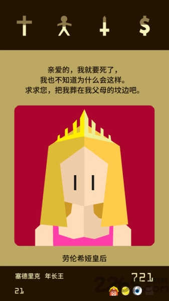 王权