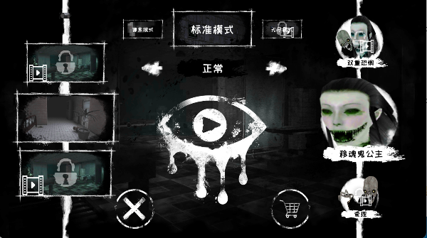 恐怖空间解谜逃生游戏
