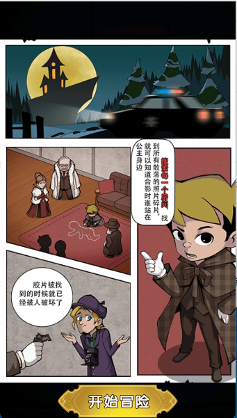 逃离吸血鬼古堡