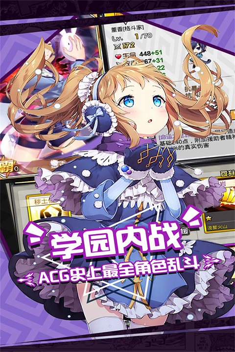 人气动漫大乱斗小七版