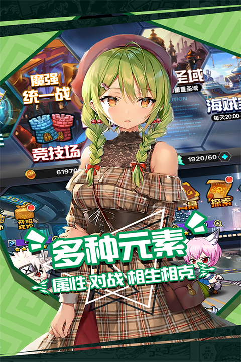 人气动漫大乱斗小七版