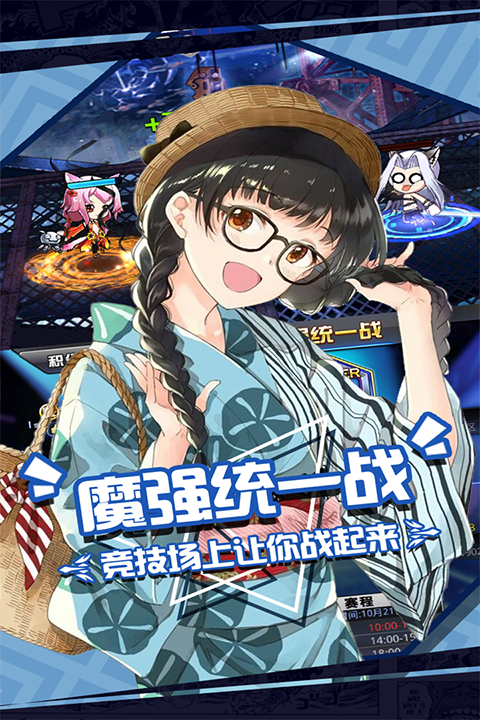 人气动漫大乱斗小七版