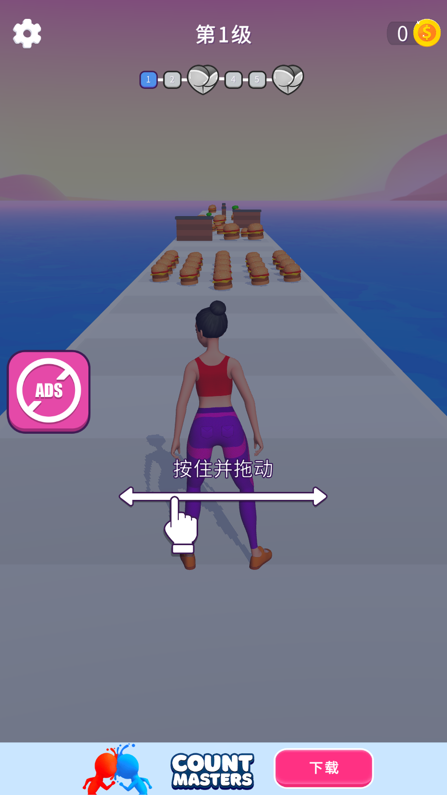 抖臀跑酷3D