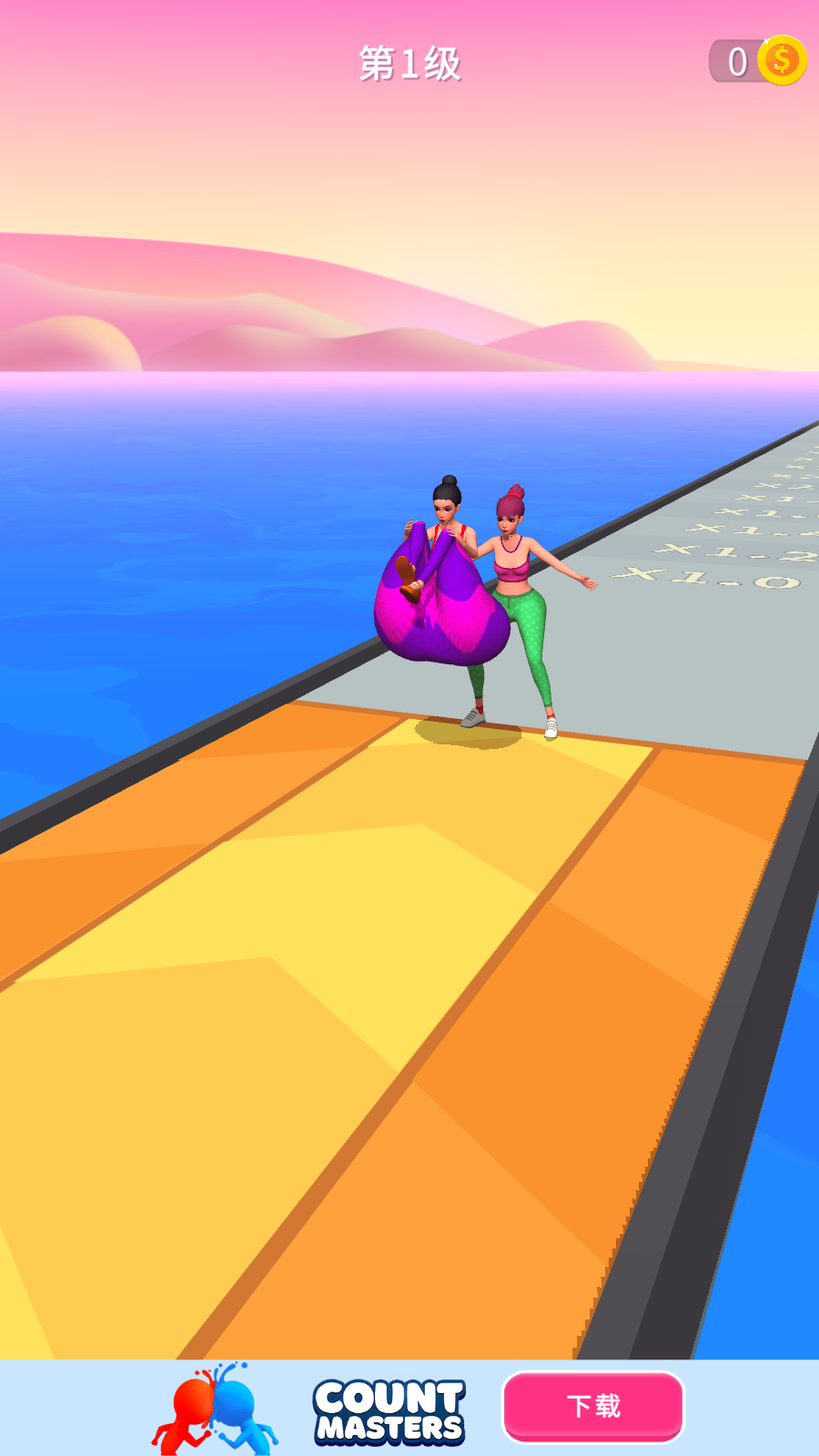 抖臀跑酷3D