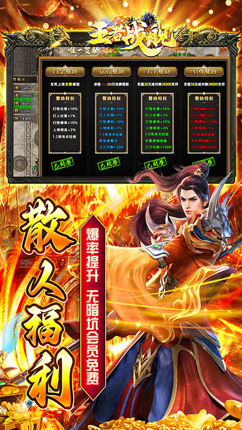 王者战舰