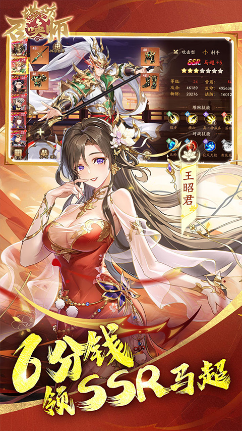 塔防召唤师