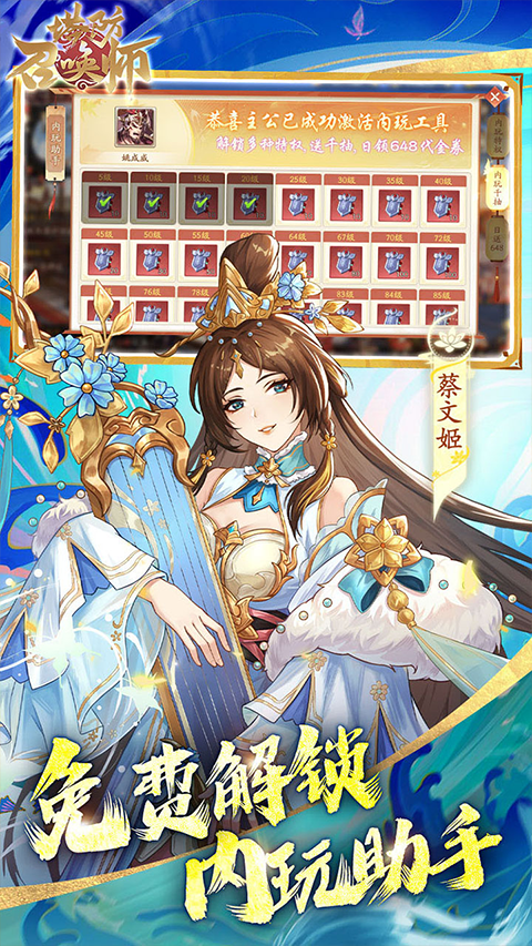 塔防召唤师