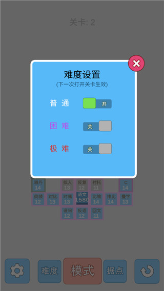 学科对抗赛