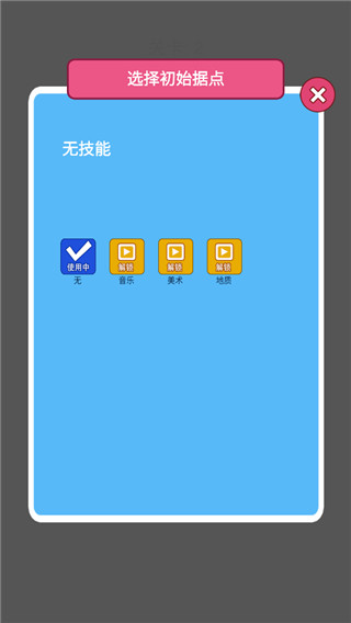 学科对抗赛