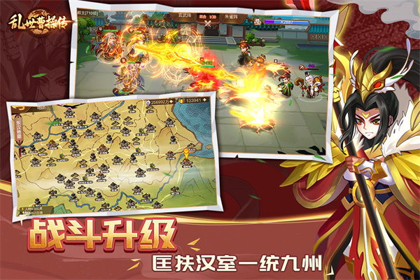 乱世曹操传手游