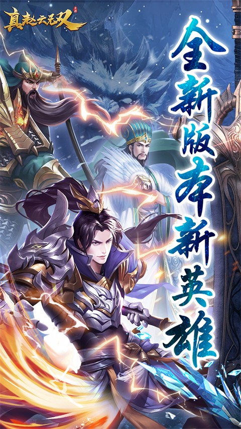 真赵云无双