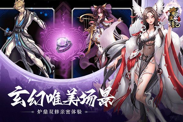 魔天记手游怀旧版官方版