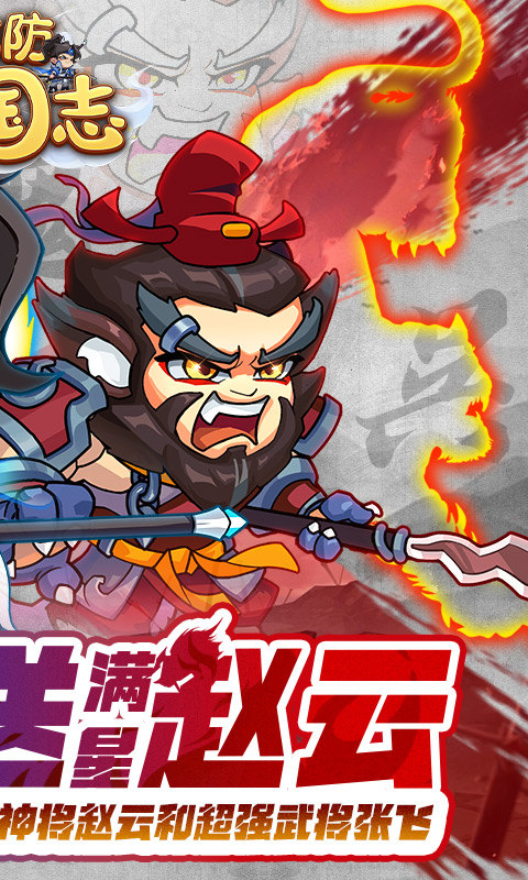 城防三国志0.1折版