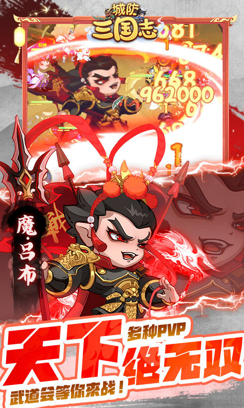 城防三国志0.1折版