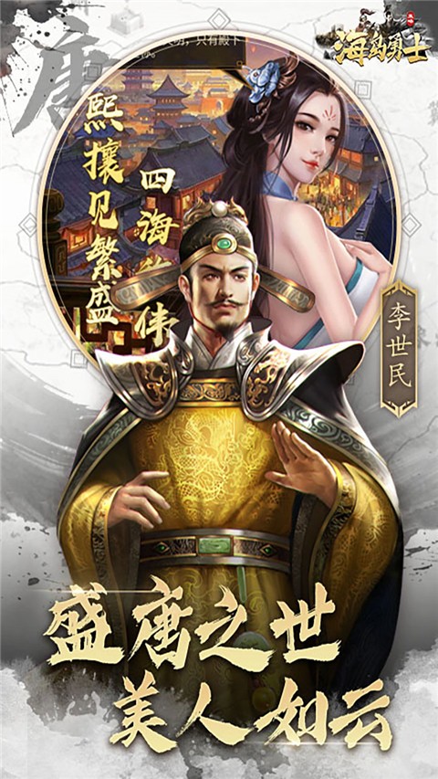 海岛勇士