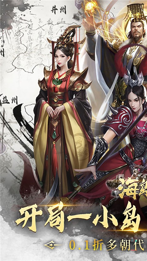 海岛勇士