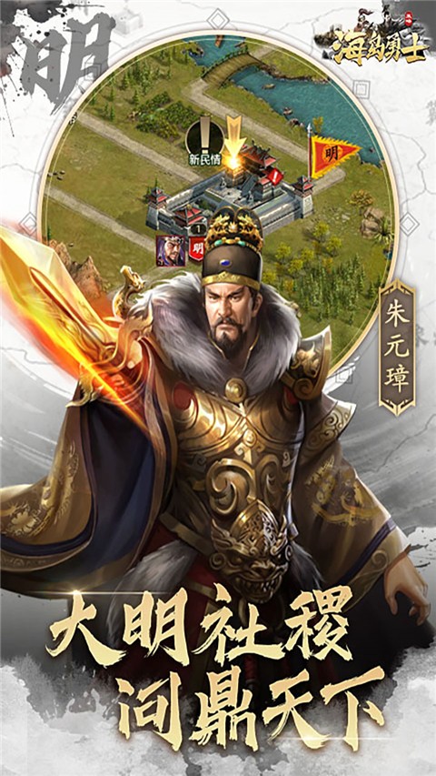 海岛勇士