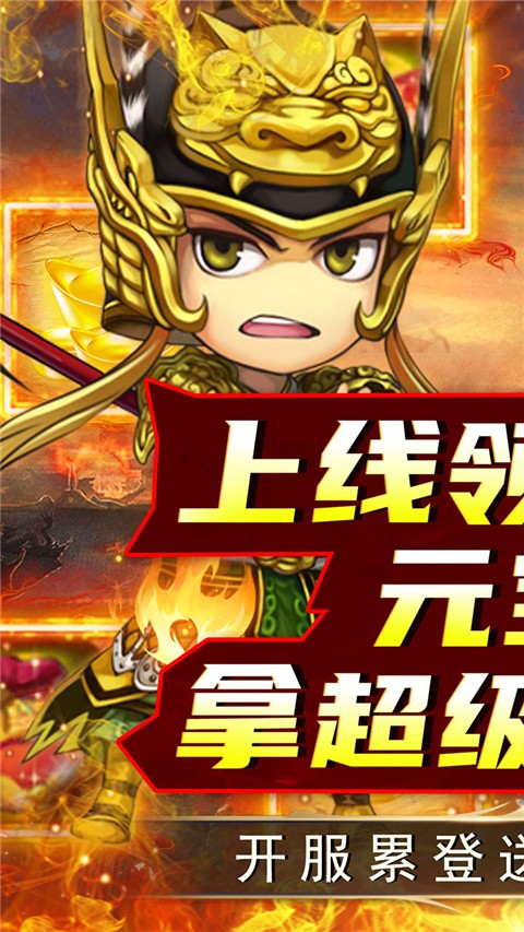 名将萌萌消