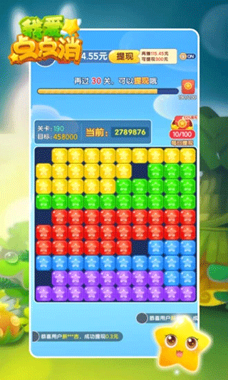 我爱点点消
