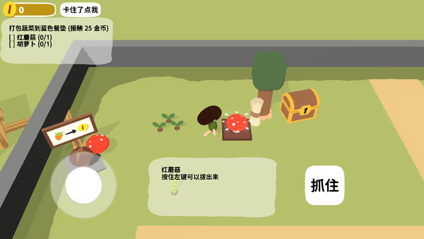 黏脚菜园游戏
