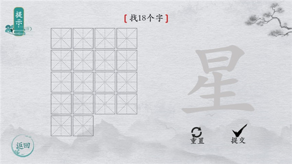 离谱的汉字
