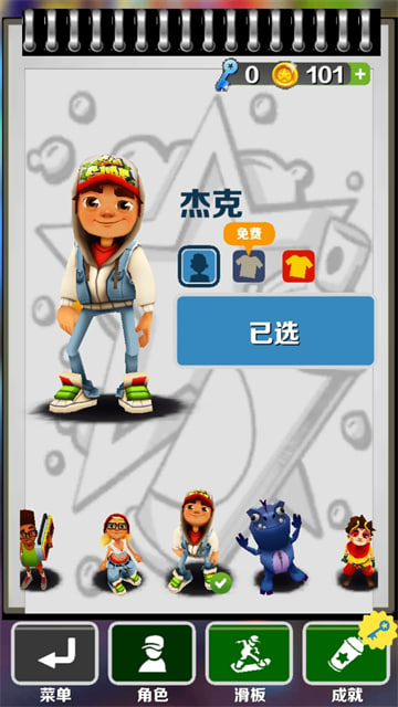 愣子跑酷终寄