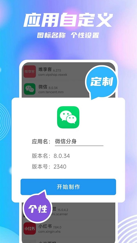 团团分身软件