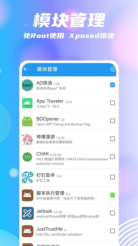 团团分身软件
