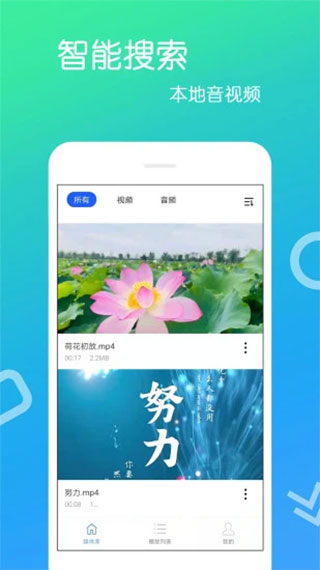 高清视频播放器软件