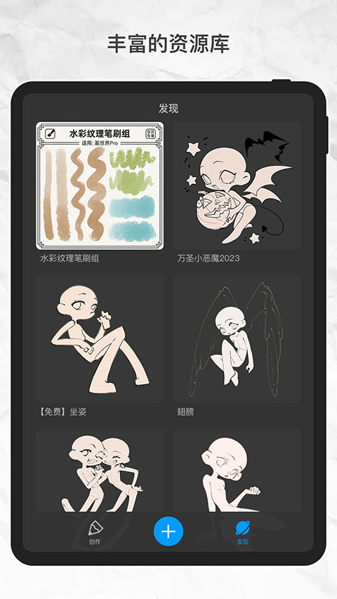 画世界Pro2025