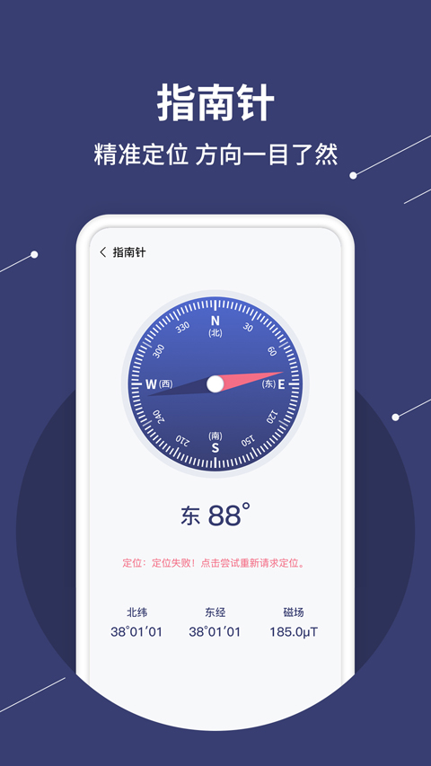 气泡水平仪
