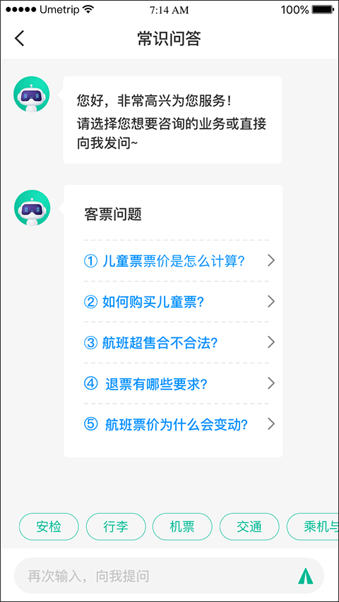 12326民航