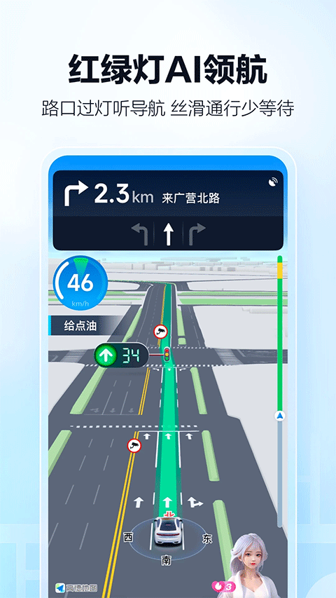 高德酒店预订平台