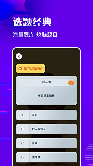 羊羊烧脑游戏