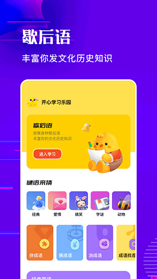 羊羊烧脑游戏