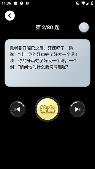 羊羊烧脑游戏