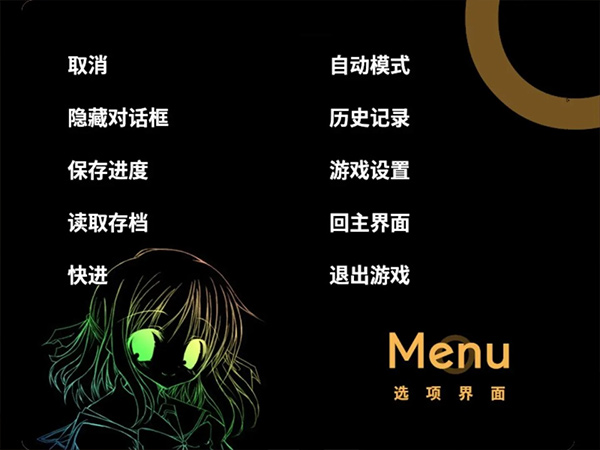 NOeSIS 诉说谎言的记忆之物语