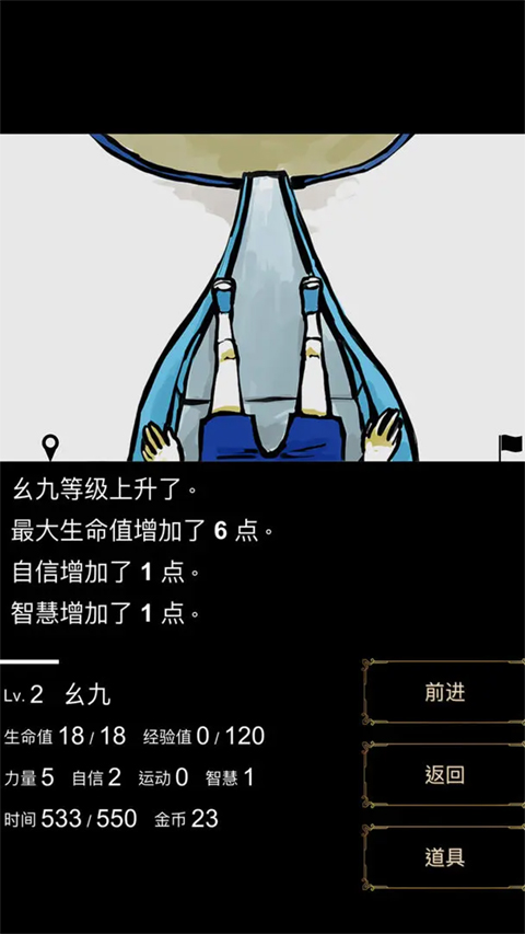 回梦之旅1