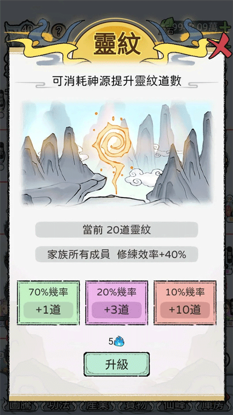 开宗立派模拟器