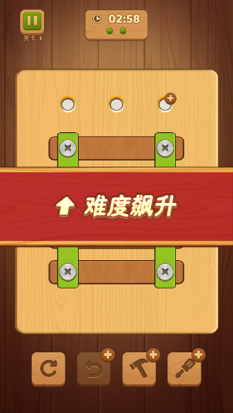 螺丝钉解谜
