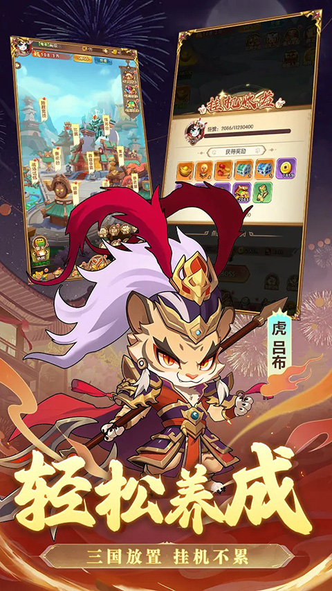无双三国志游戏